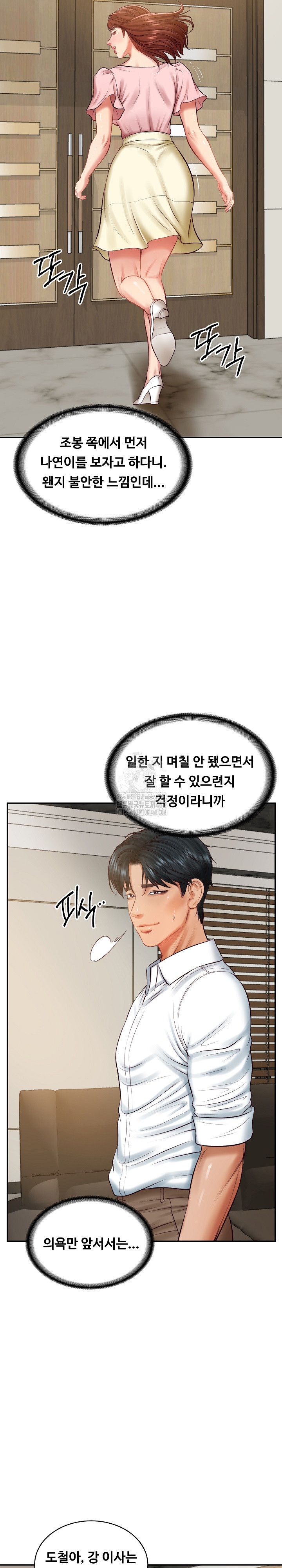 The Billionaire’s Monster Cock Son-In-Law Raw Chapter 62 Page 12