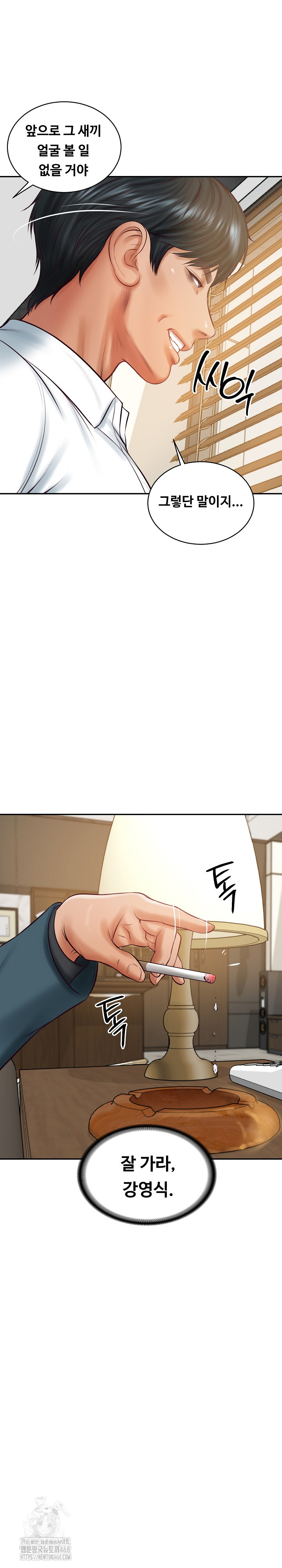 The Billionaire’s Monster Cock Son-In-Law Raw Chapter 62 Page 14