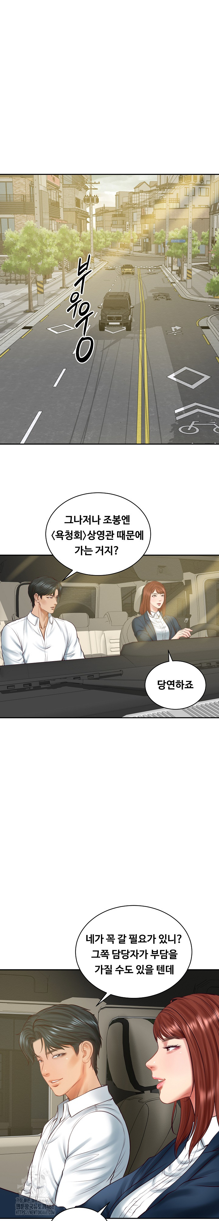 The Billionaire’s Monster Cock Son-In-Law Raw Chapter 62 Page 15
