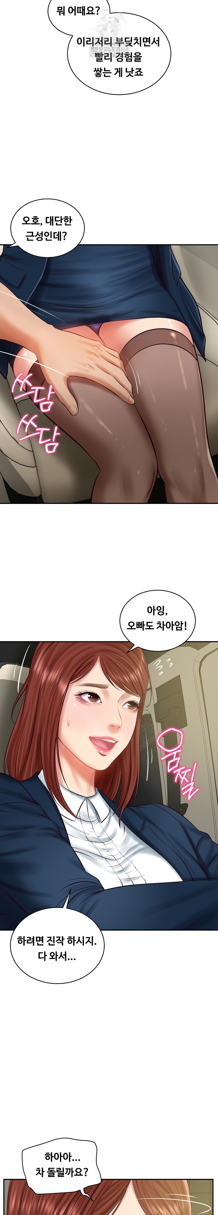 The Billionaire’s Monster Cock Son-In-Law Raw Chapter 62 Page 16