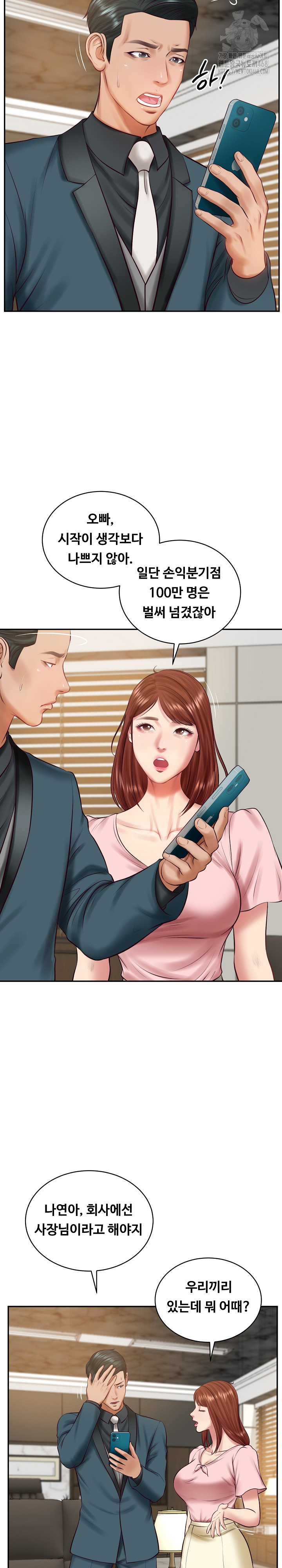 The Billionaire’s Monster Cock Son-In-Law Raw Chapter 62 Page 5