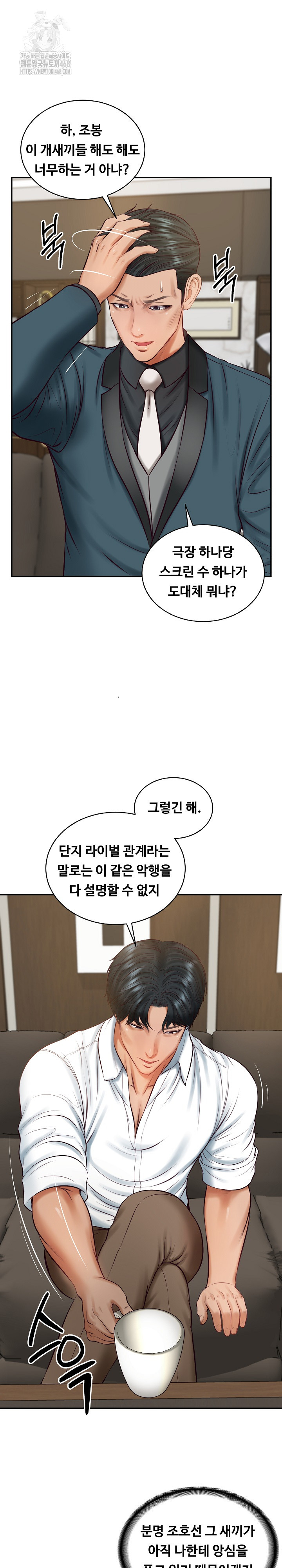 The Billionaire’s Monster Cock Son-In-Law Raw Chapter 62 Page 7