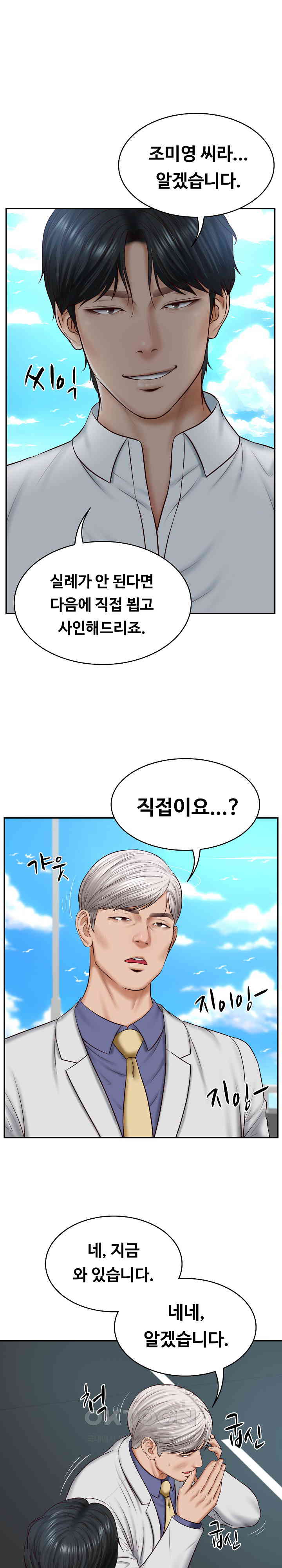 The Billionaire’s Monster Cock Son-In-Law Raw Chapter 7 Page 10