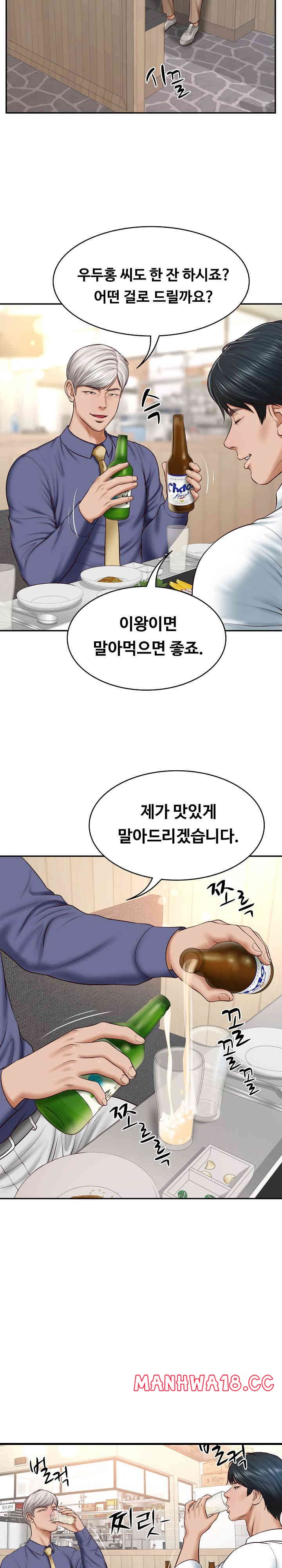 The Billionaire’s Monster Cock Son-In-Law Raw Chapter 7 Page 16