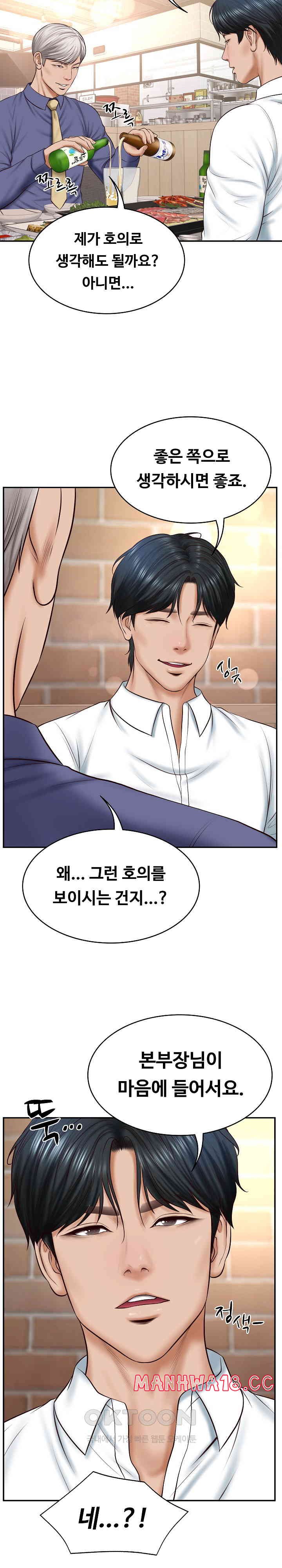The Billionaire’s Monster Cock Son-In-Law Raw Chapter 7 Page 18