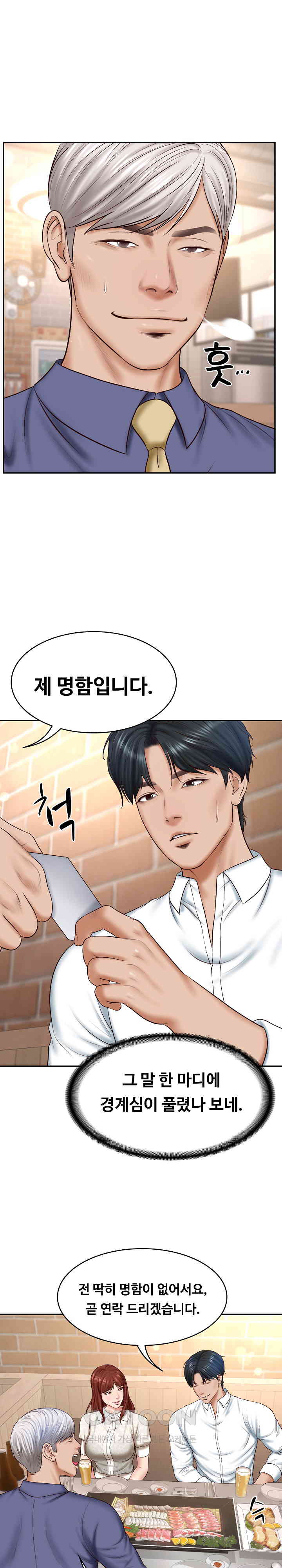 The Billionaire’s Monster Cock Son-In-Law Raw Chapter 7 Page 19