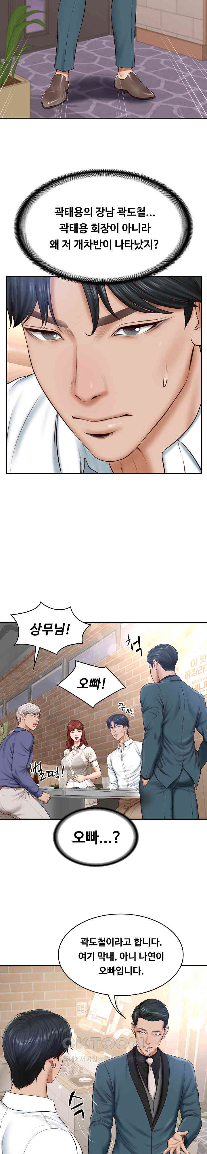 The Billionaire’s Monster Cock Son-In-Law Raw Chapter 7 Page 23