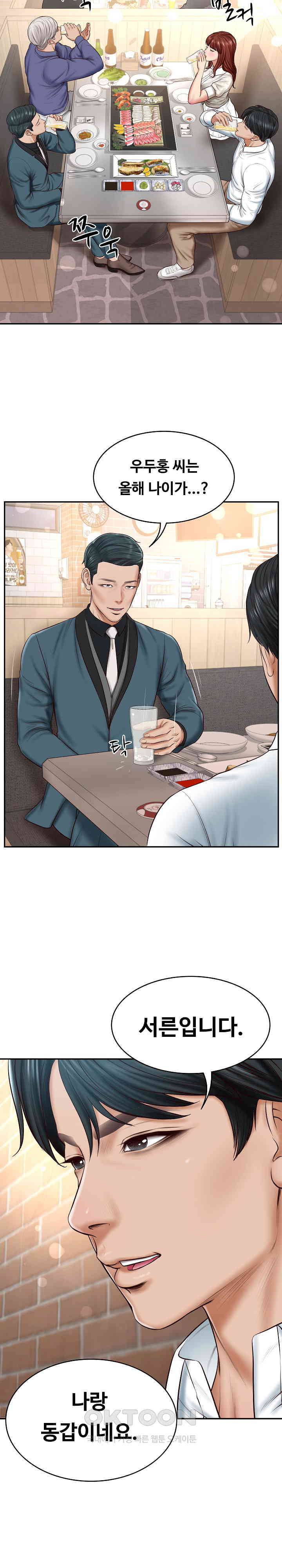The Billionaire’s Monster Cock Son-In-Law Raw Chapter 7 Page 26