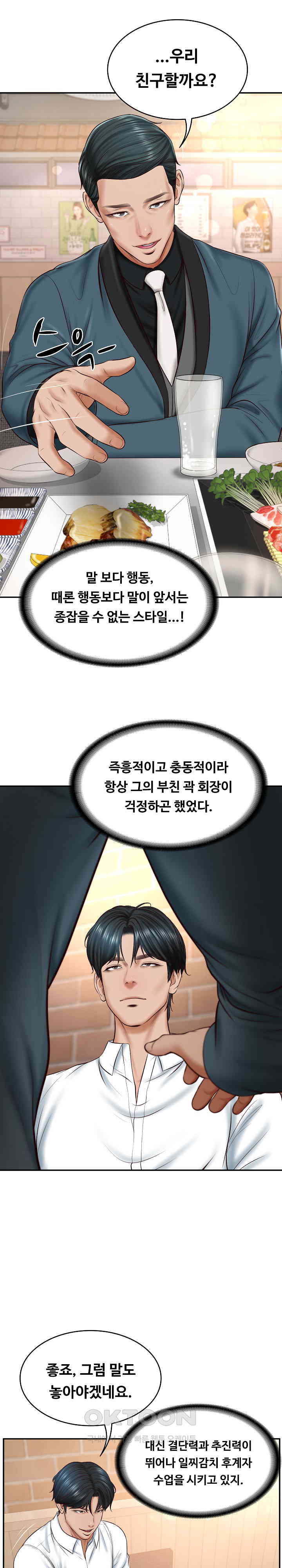 The Billionaire’s Monster Cock Son-In-Law Raw Chapter 7 Page 27