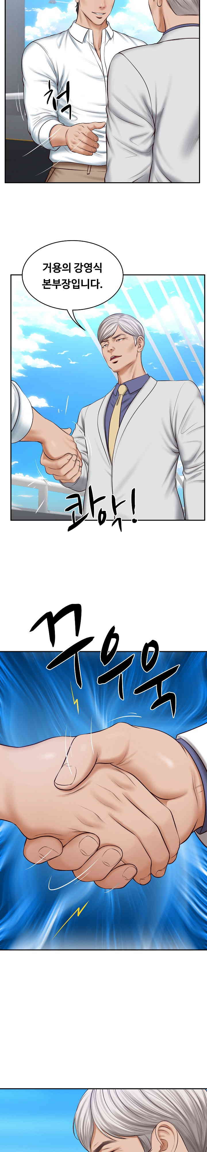 The Billionaire’s Monster Cock Son-In-Law Raw Chapter 7 Page 5