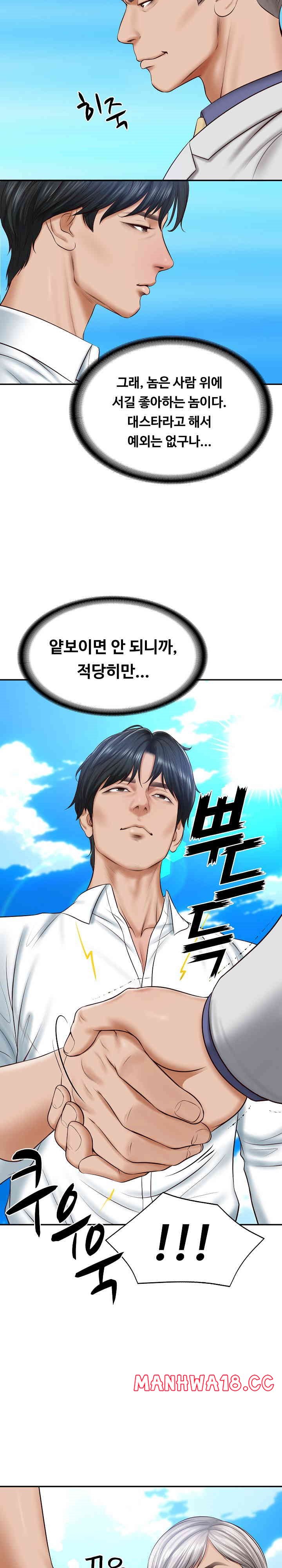 The Billionaire’s Monster Cock Son-In-Law Raw Chapter 7 Page 6