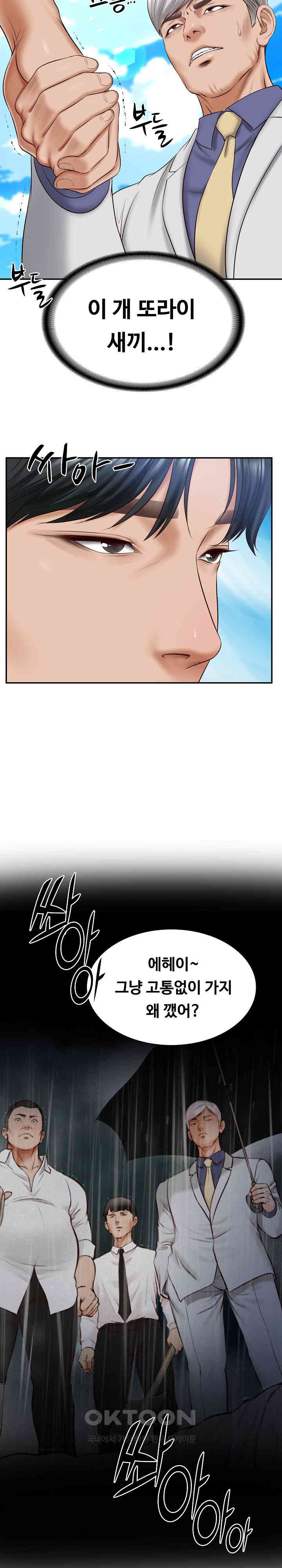 The Billionaire’s Monster Cock Son-In-Law Raw Chapter 7 Page 7