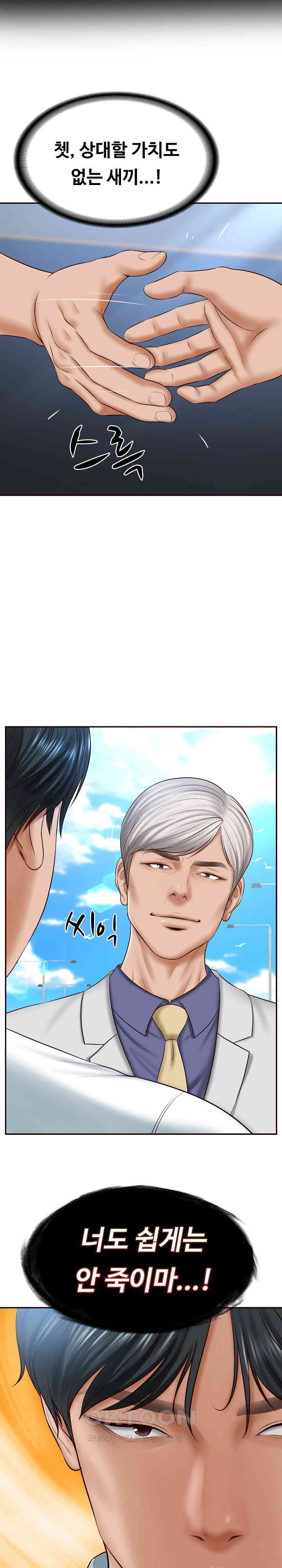 The Billionaire’s Monster Cock Son-In-Law Raw Chapter 7 Page 8
