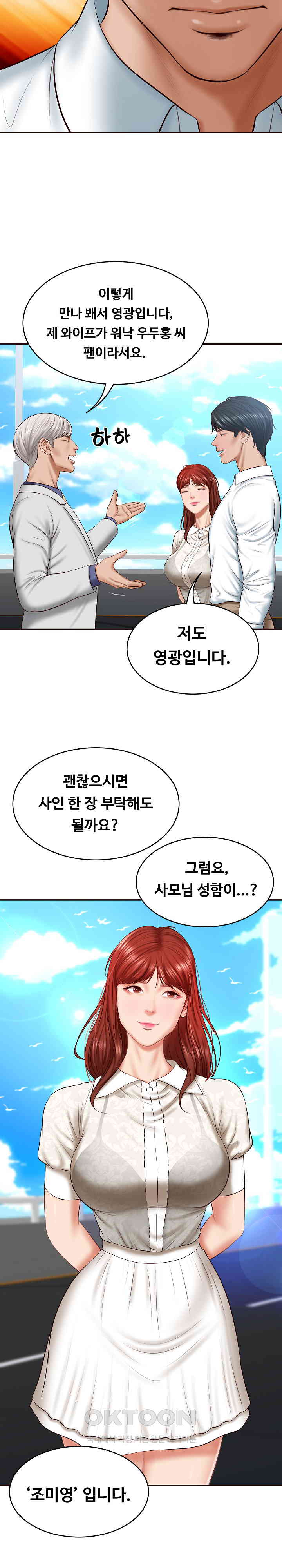 The Billionaire’s Monster Cock Son-In-Law Raw Chapter 7 Page 9