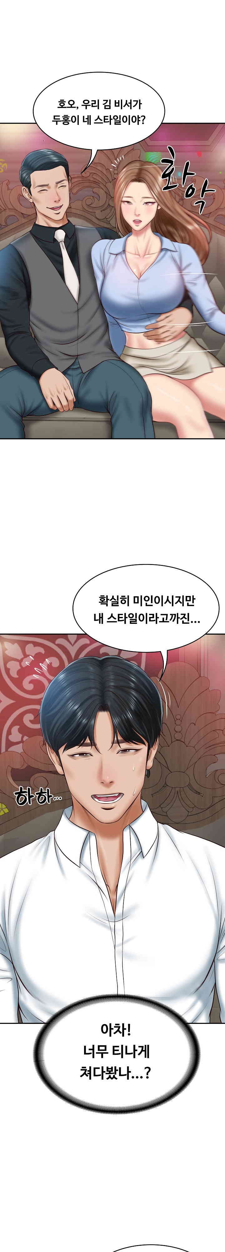 The Billionaire’s Monster Cock Son-In-Law Raw Chapter 8 Page 10