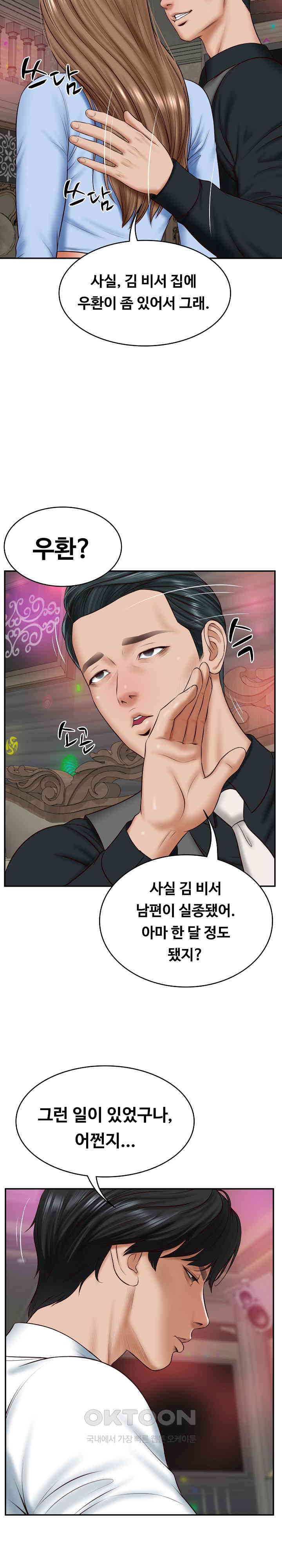 The Billionaire’s Monster Cock Son-In-Law Raw Chapter 8 Page 12