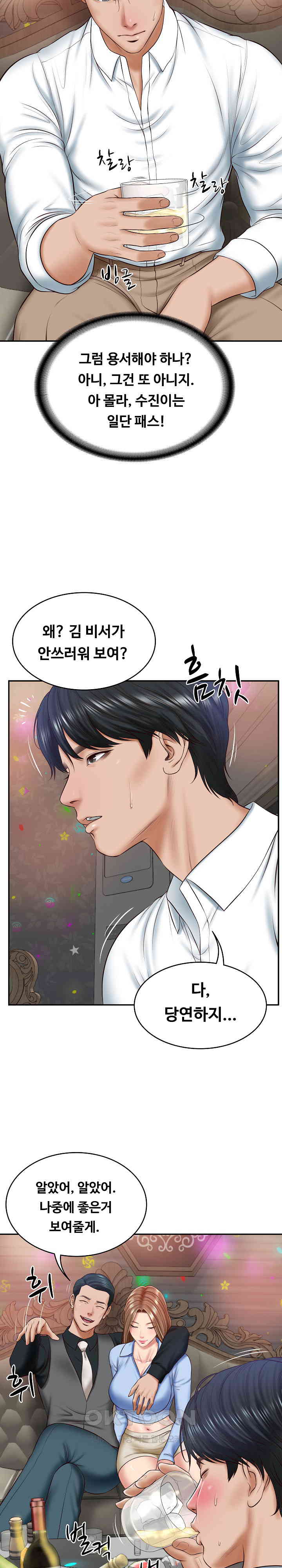The Billionaire’s Monster Cock Son-In-Law Raw Chapter 8 Page 14