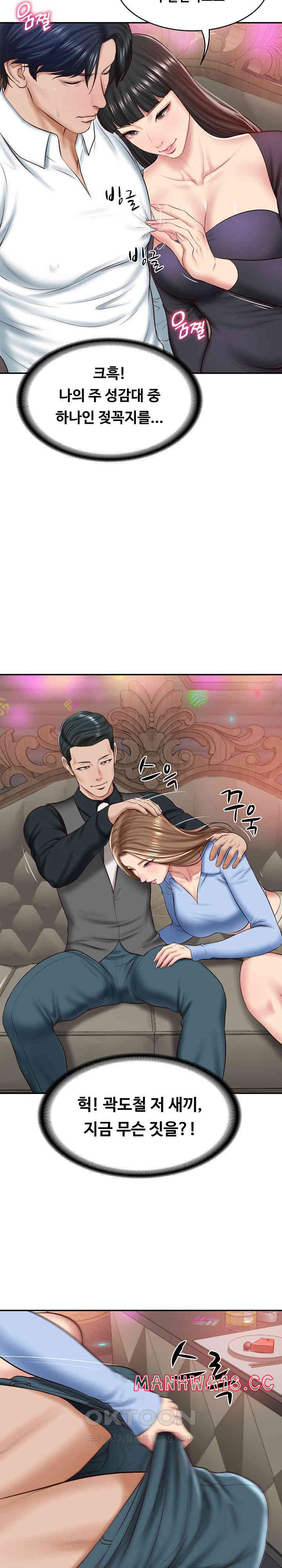 The Billionaire’s Monster Cock Son-In-Law Raw Chapter 8 Page 16
