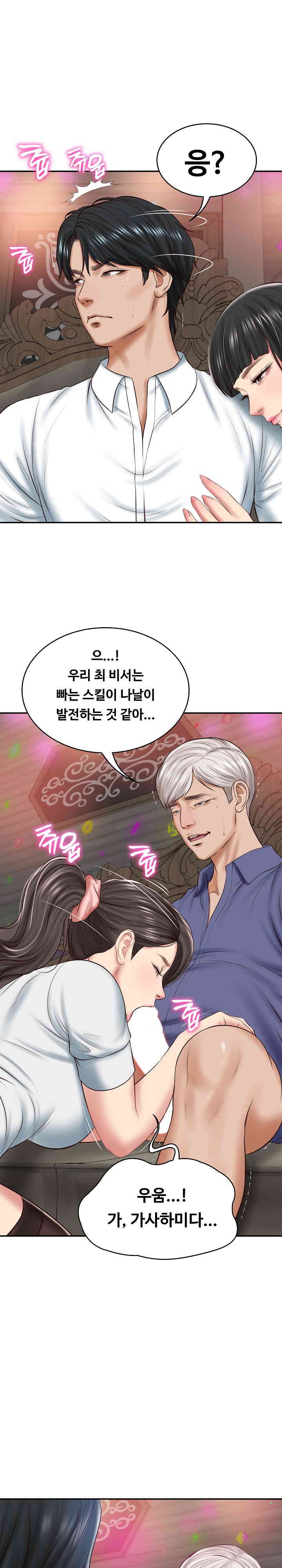 The Billionaire’s Monster Cock Son-In-Law Raw Chapter 8 Page 18