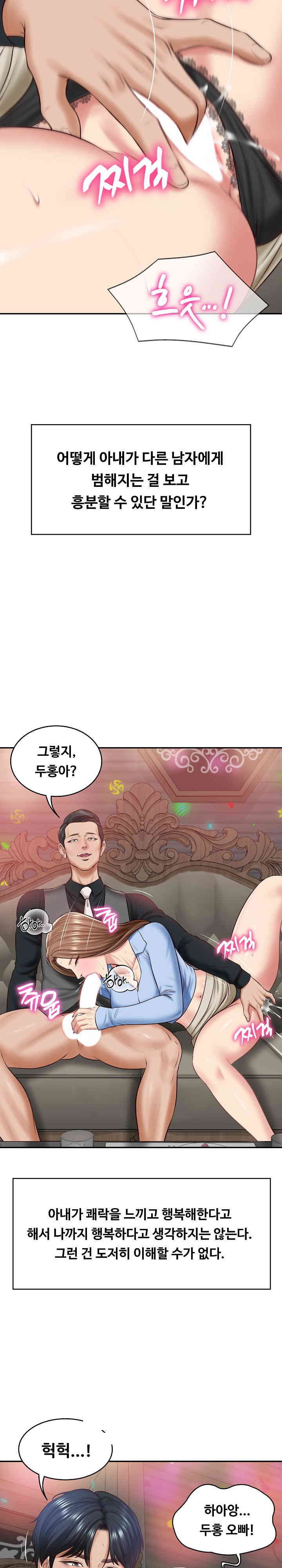 The Billionaire’s Monster Cock Son-In-Law Raw Chapter 8 Page 23