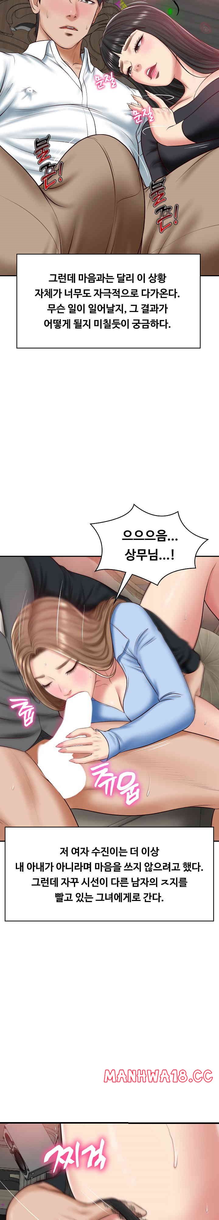 The Billionaire’s Monster Cock Son-In-Law Raw Chapter 8 Page 24