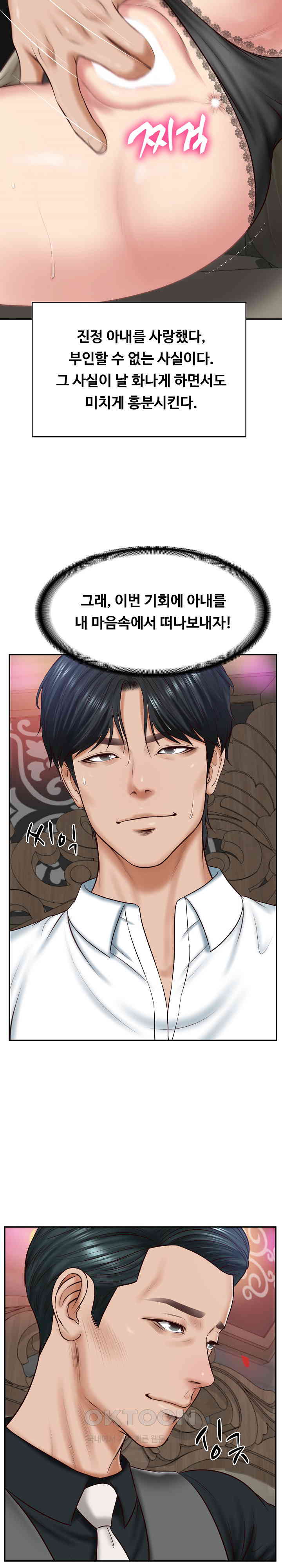 The Billionaire’s Monster Cock Son-In-Law Raw Chapter 8 Page 25