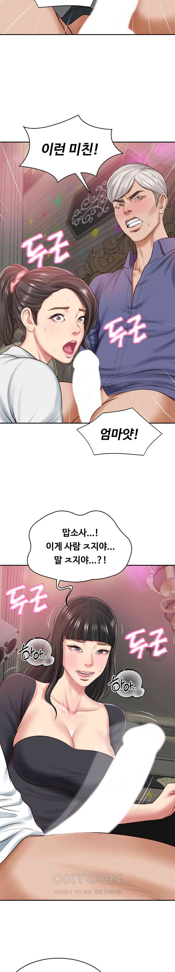 The Billionaire’s Monster Cock Son-In-Law Raw Chapter 8 Page 28