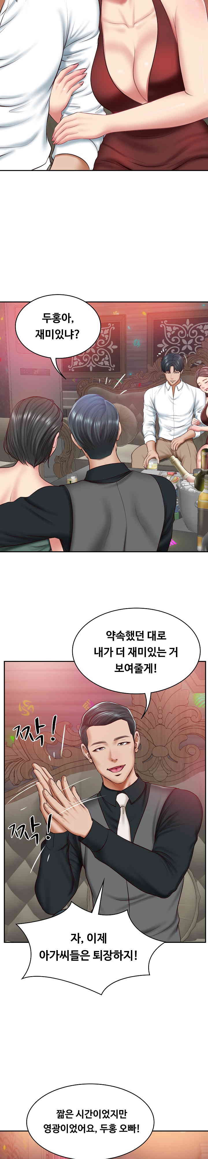 The Billionaire’s Monster Cock Son-In-Law Raw Chapter 8 Page 3