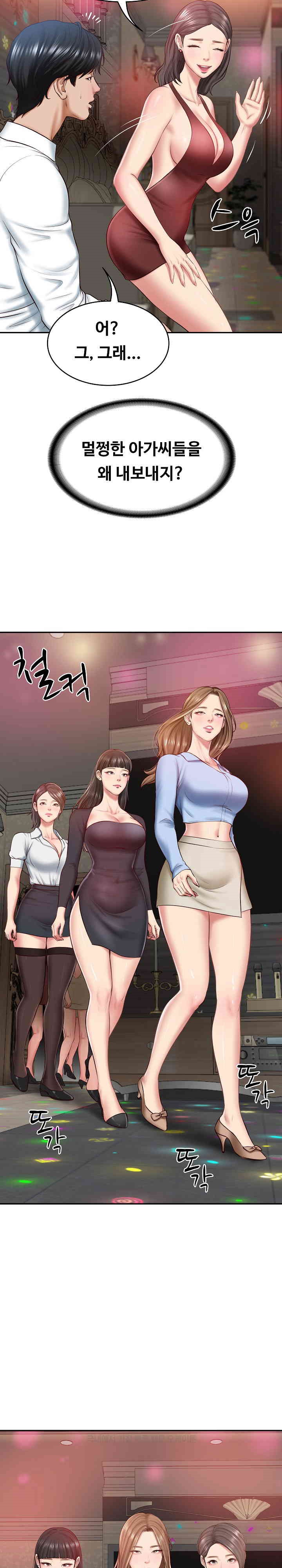 The Billionaire’s Monster Cock Son-In-Law Raw Chapter 8 Page 4