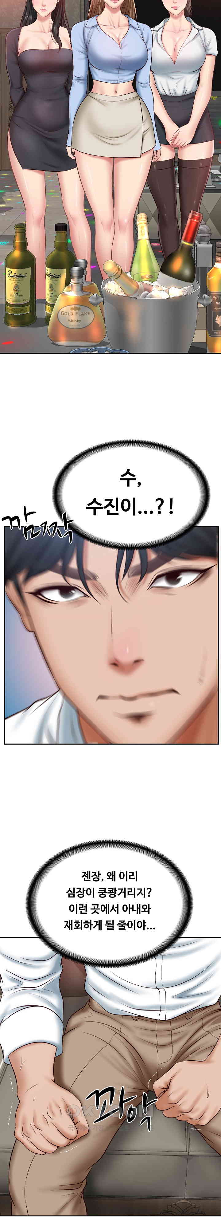The Billionaire’s Monster Cock Son-In-Law Raw Chapter 8 Page 5