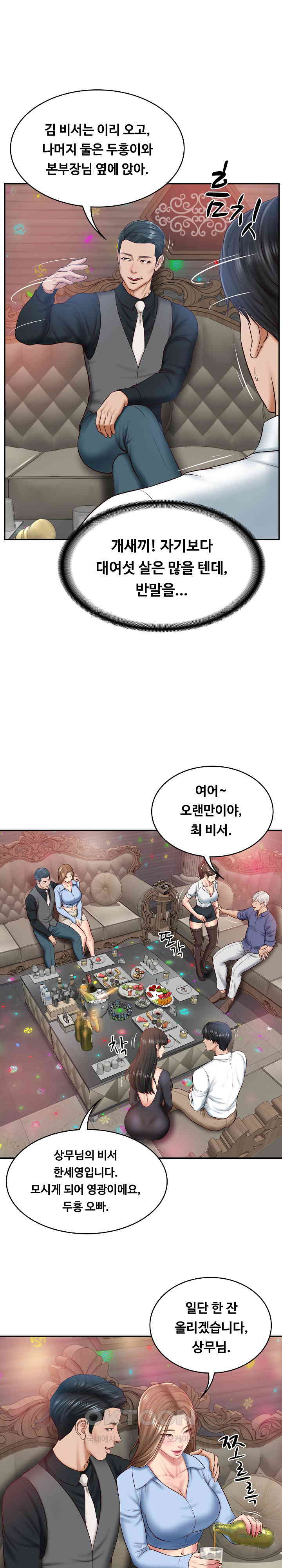The Billionaire’s Monster Cock Son-In-Law Raw Chapter 8 Page 6