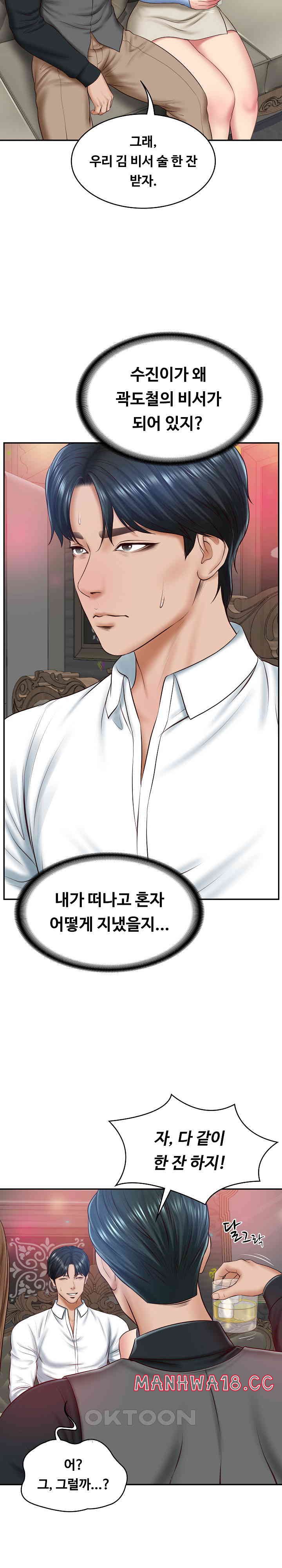 The Billionaire’s Monster Cock Son-In-Law Raw Chapter 8 Page 7