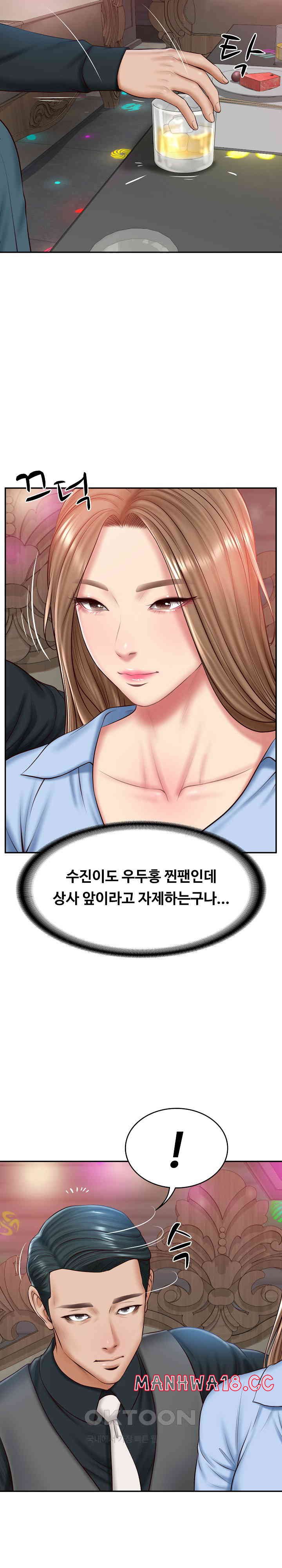 The Billionaire’s Monster Cock Son-In-Law Raw Chapter 8 Page 9