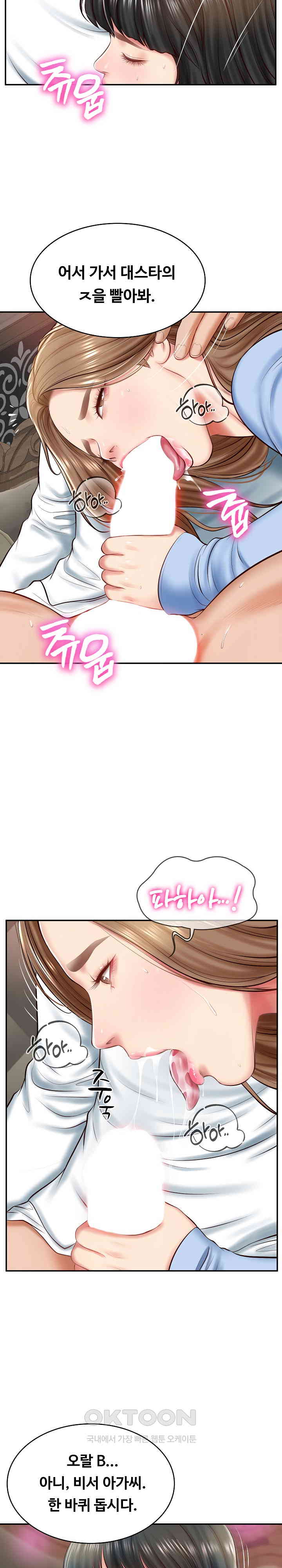 The Billionaire’s Monster Cock Son-In-Law Raw Chapter 9 Page 2