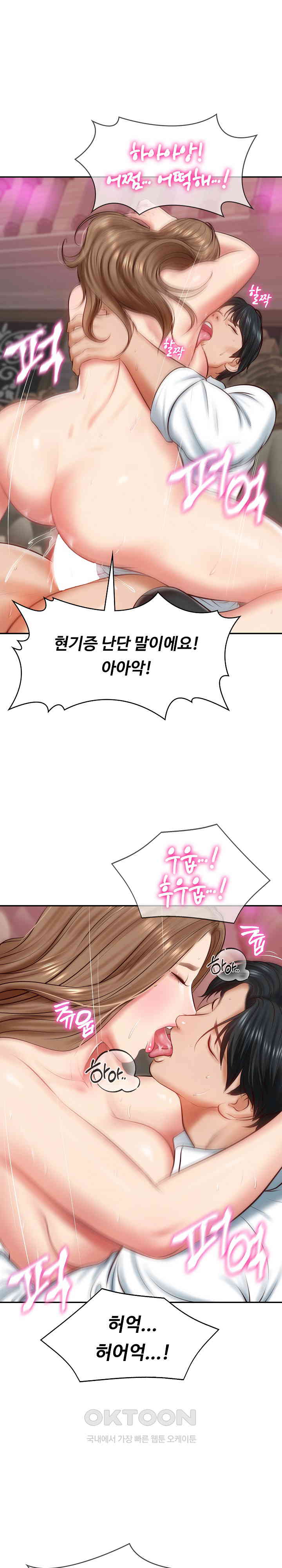 The Billionaire’s Monster Cock Son-In-Law Raw Chapter 9 Page 21