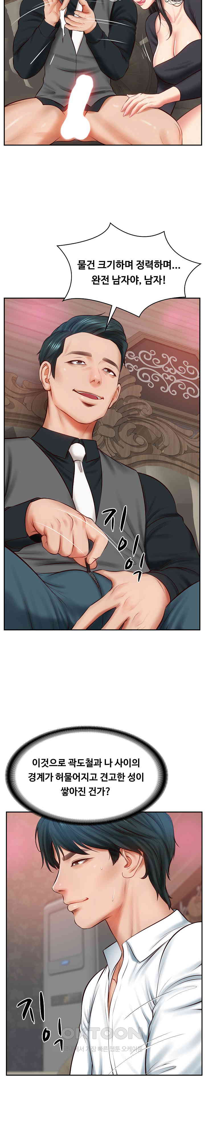 The Billionaire’s Monster Cock Son-In-Law Raw Chapter 9 Page 25