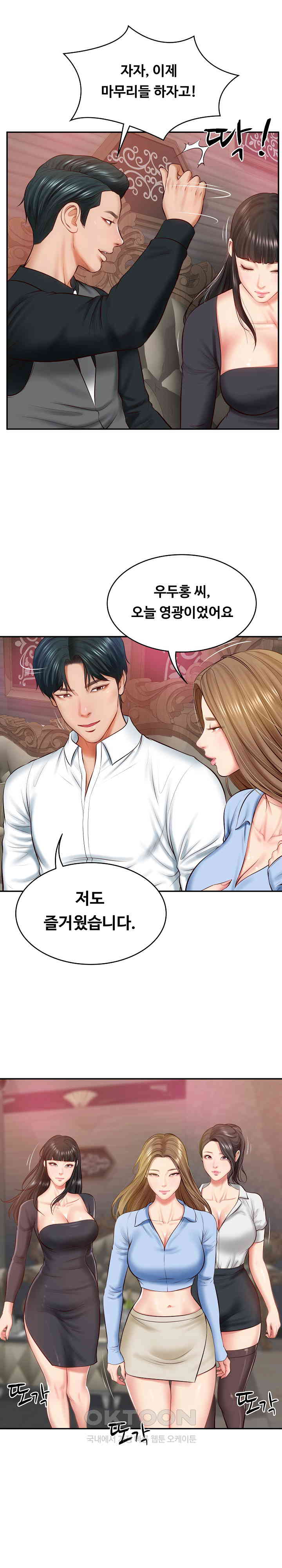 The Billionaire’s Monster Cock Son-In-Law Raw Chapter 9 Page 26