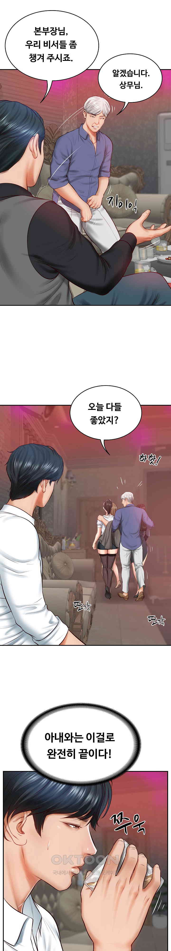 The Billionaire’s Monster Cock Son-In-Law Raw Chapter 9 Page 27