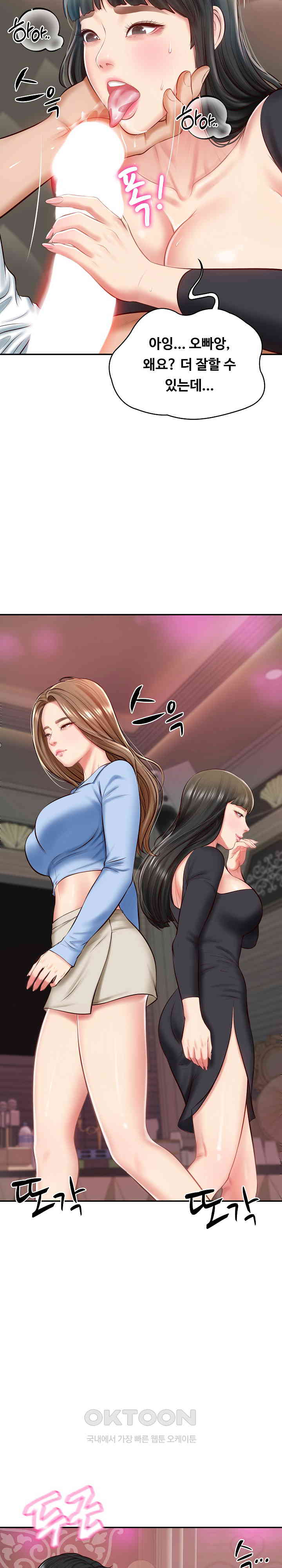 The Billionaire’s Monster Cock Son-In-Law Raw Chapter 9 Page 3
