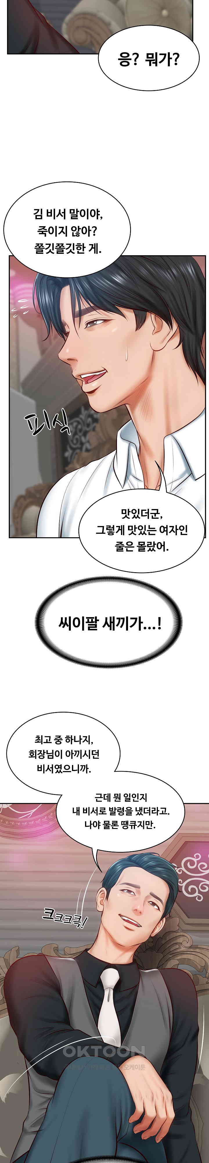 The Billionaire’s Monster Cock Son-In-Law Raw Chapter 9 Page 30