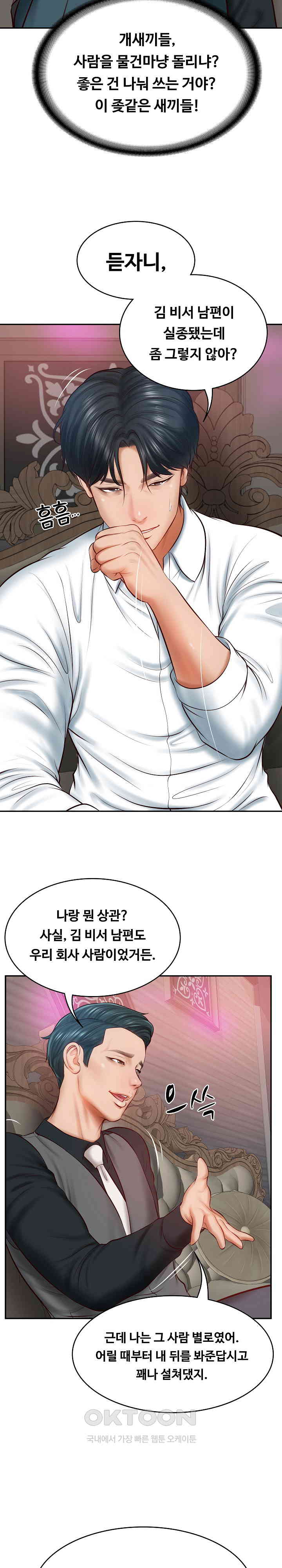 The Billionaire’s Monster Cock Son-In-Law Raw Chapter 9 Page 31