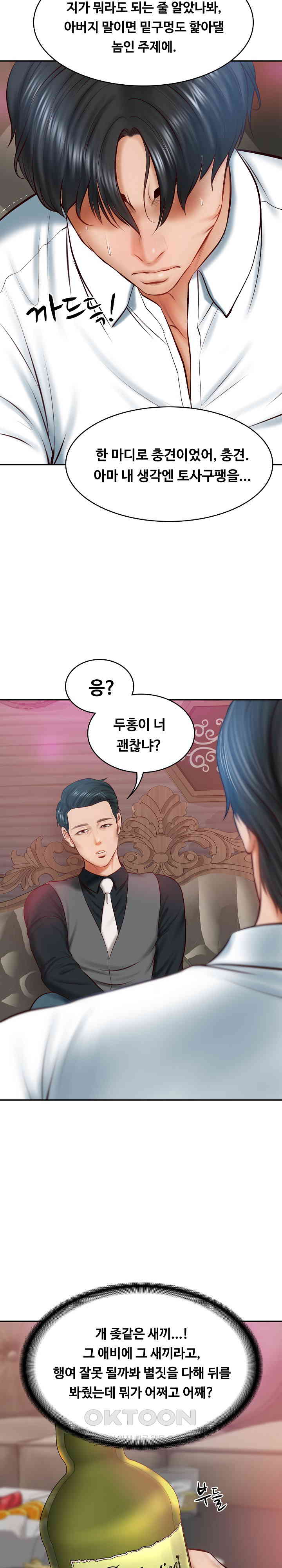 The Billionaire’s Monster Cock Son-In-Law Raw Chapter 9 Page 32