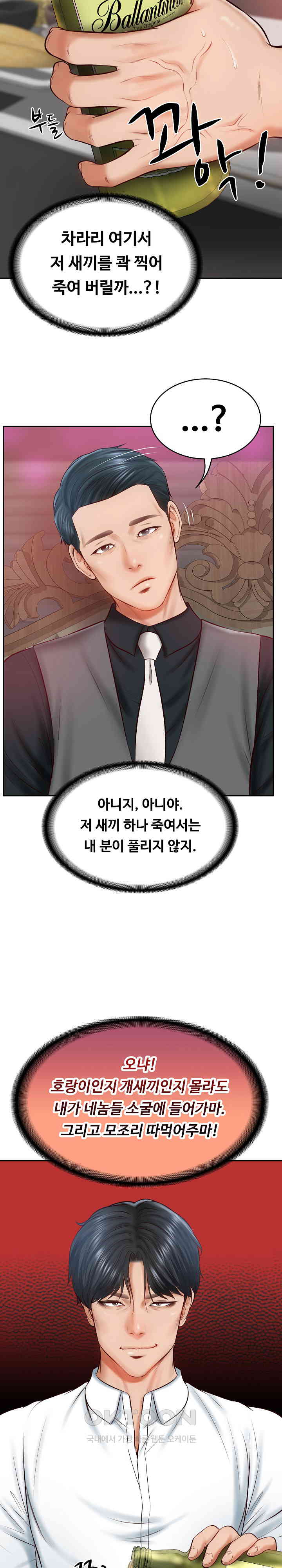 The Billionaire’s Monster Cock Son-In-Law Raw Chapter 9 Page 33