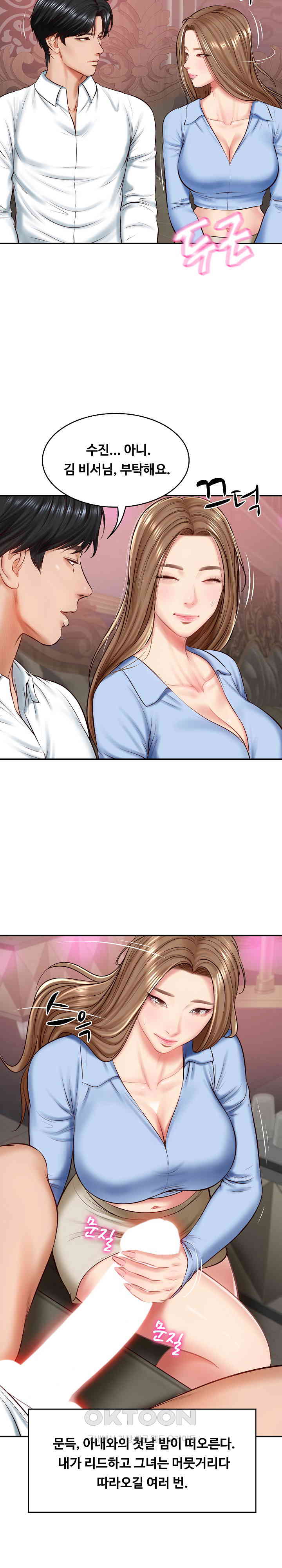 The Billionaire’s Monster Cock Son-In-Law Raw Chapter 9 Page 4