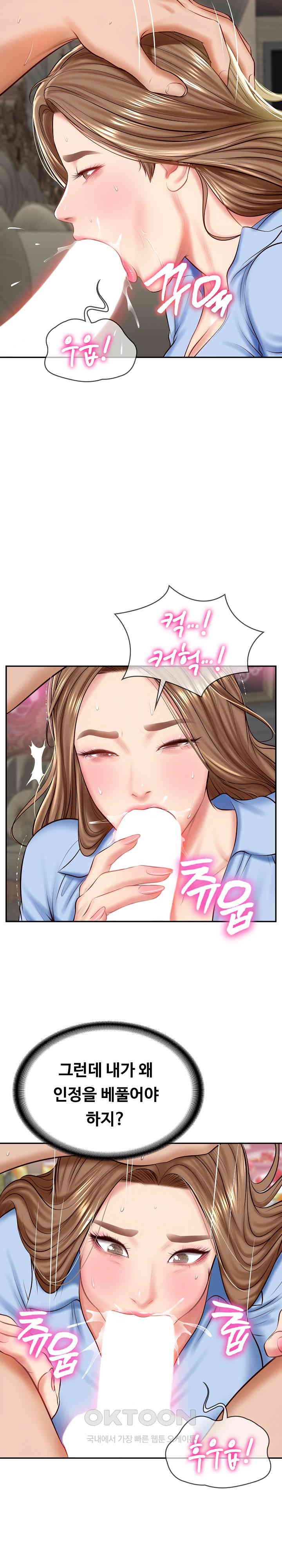 The Billionaire’s Monster Cock Son-In-Law Raw Chapter 9 Page 6