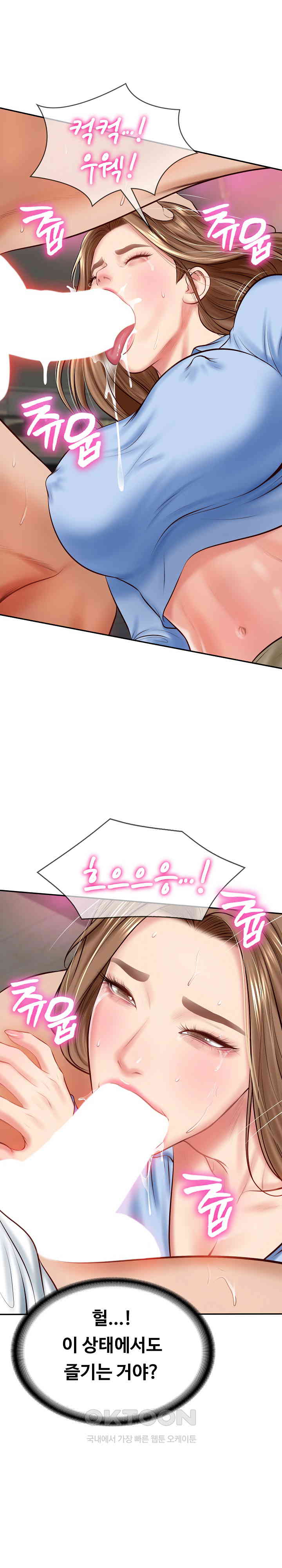 The Billionaire’s Monster Cock Son-In-Law Raw Chapter 9 Page 7