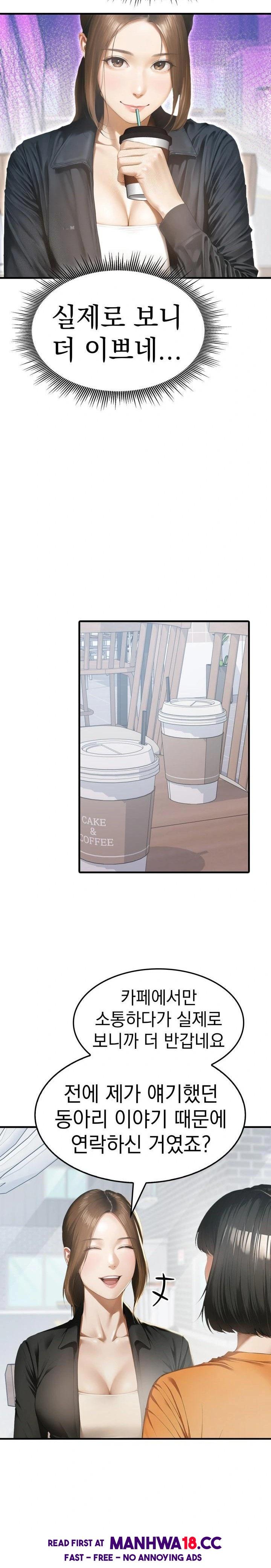 Secret Club of New Town Misses Raw Chapter 1 Page 13
