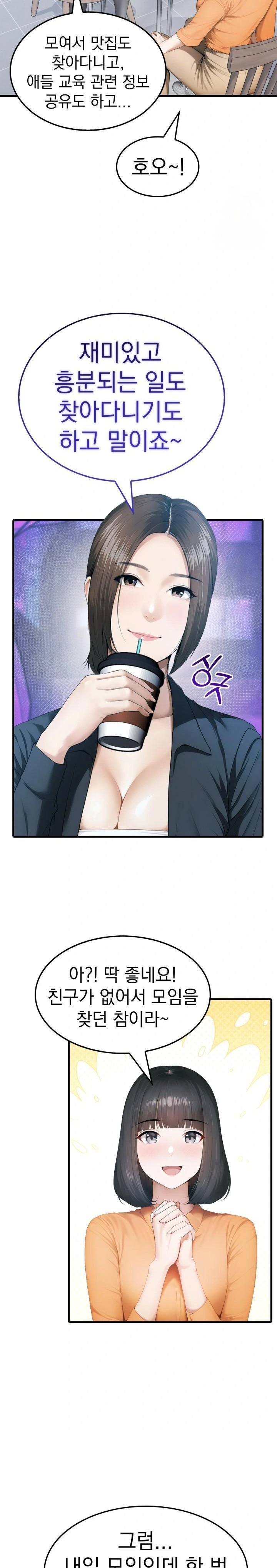 Secret Club of New Town Misses Raw Chapter 1 Page 15