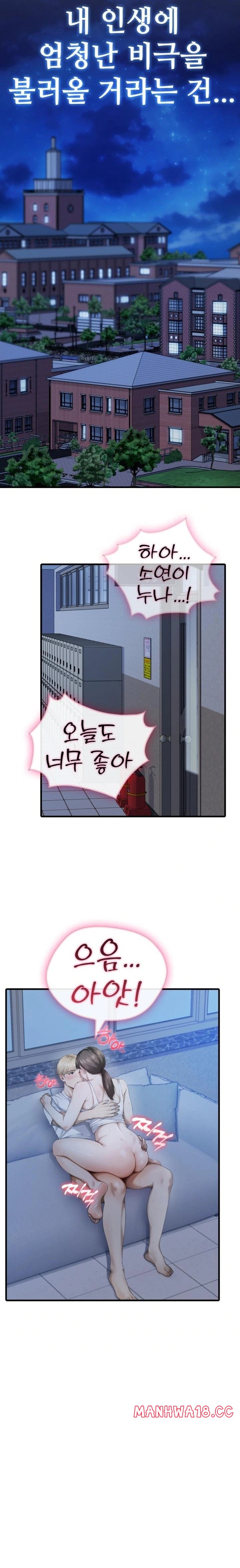 Secret Club of New Town Misses Raw Chapter 1 Page 17