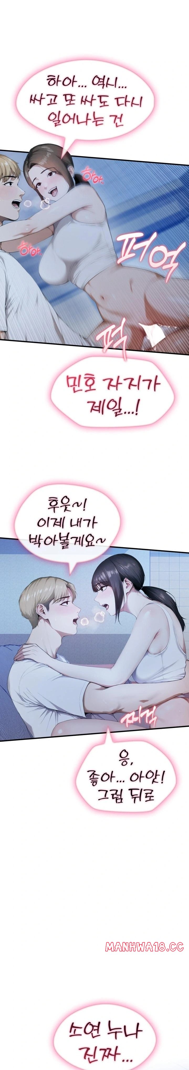 Secret Club of New Town Misses Raw Chapter 1 Page 18